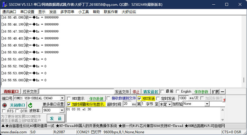 电导-串口数据(1).jpg