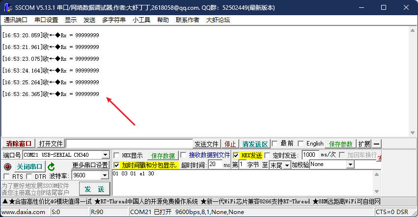 电导-串口数据.jpg