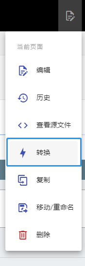 编辑器转换.png
