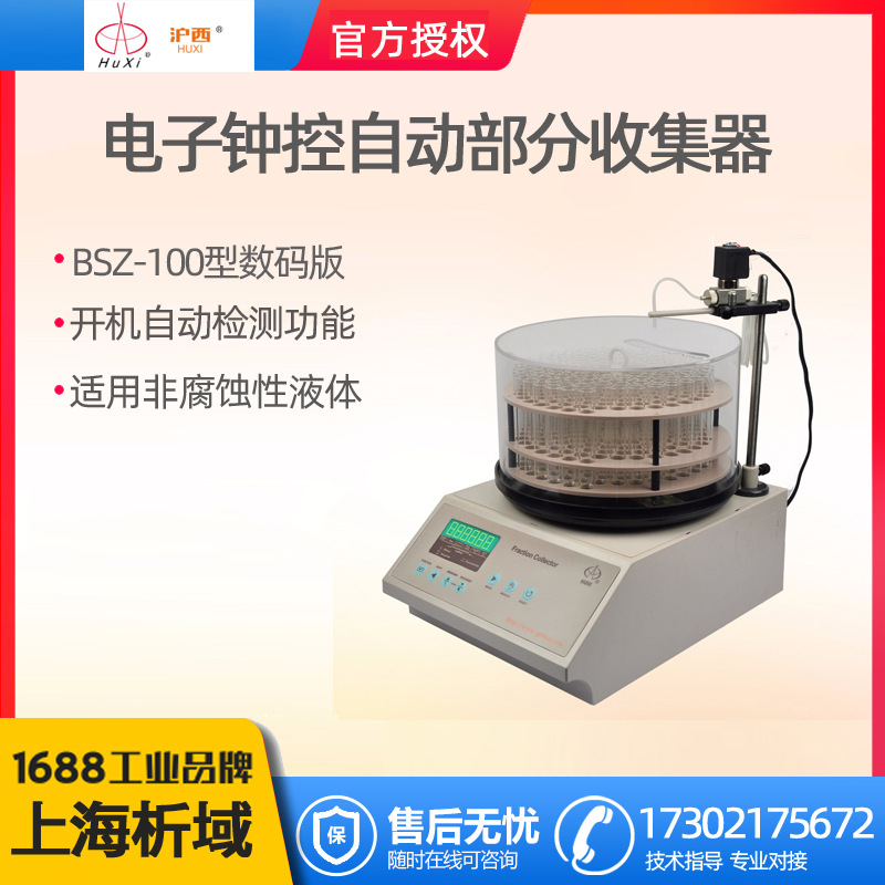 收集器1.jpg