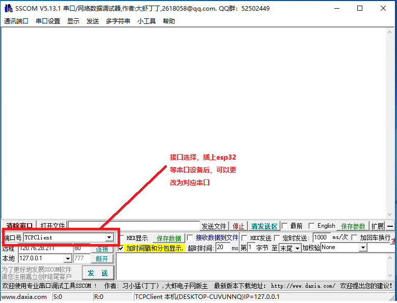 serial_tool-1.png