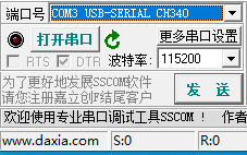 serial_tool-2.png