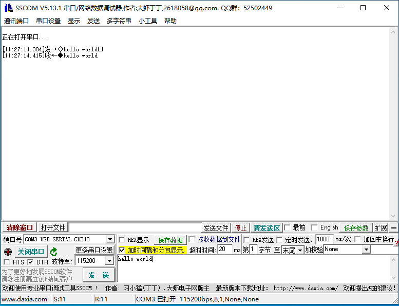 serial_tool-7.png