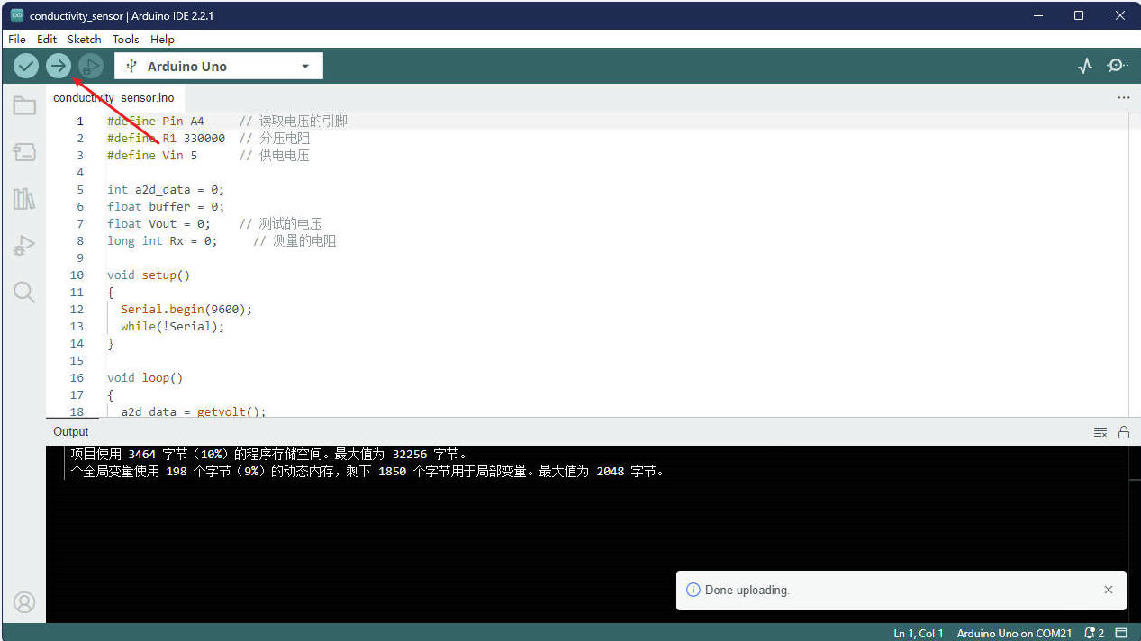 arduino软件烧录.jpg